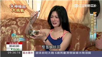 女神派派挑戰抓癩蛤蟆！大啖驚悚補湯