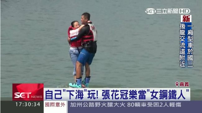 為雪恥下海！張花冠要當「女鋼鐵人」