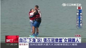 為雪恥下海！張花冠要當「女鋼鐵人」