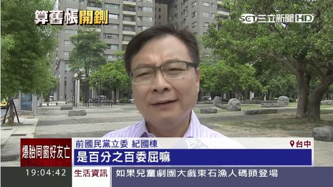 紀國棟臉書被關！網友：祭止兀怎沒事