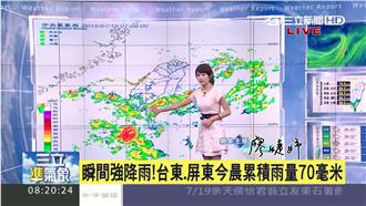 西南氣流逐漸北抬　今午後中南部變天