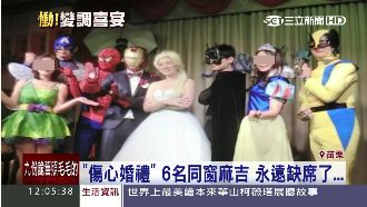鼻酸！少了伴郎、伴娘　婚禮換穿白衣