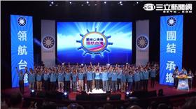 中國國民黨全代會連線：洪秀柱致詞