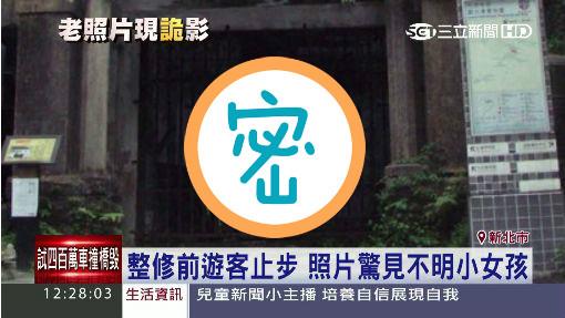 好毛！昇平戲院舊照　不明小女孩入鏡