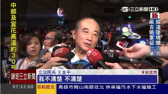 全代會後何去何從？王金平很可能退休