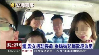 見習婚禮遇死劫　雙方父母辦冥婚