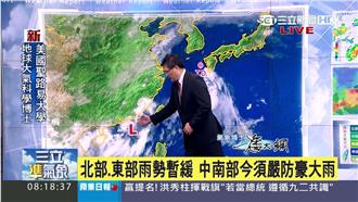 西南氣流挾水氣　豪雨灌進中南部