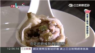 川菜結合台灣味　辣小籠包飄「家香」