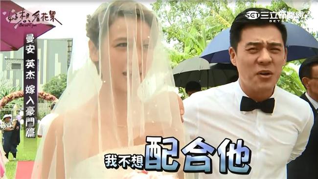 竇智孔盡情玩弄黃姵嘉，曼安想逃婚了