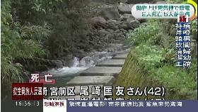 日河電死人1600