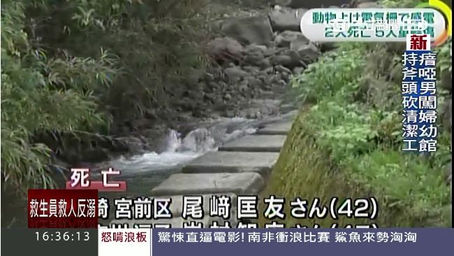 恐怖！民眾戲水竟被「通電柵欄」電死