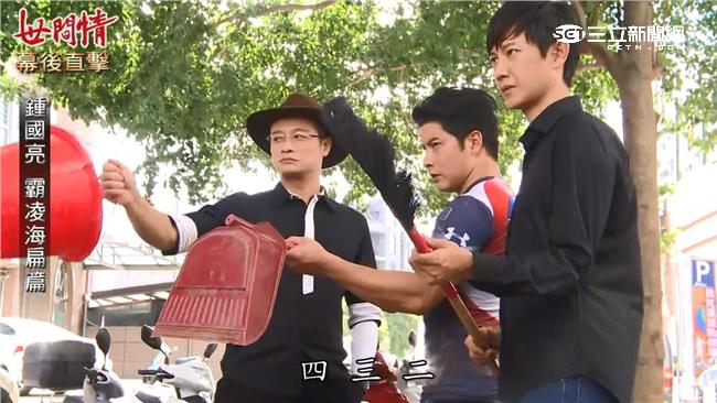 《世間情》三個傻瓜路邊玩翻天！