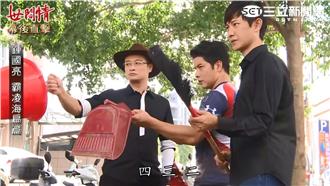 《世間情》三個傻瓜路邊玩翻天！