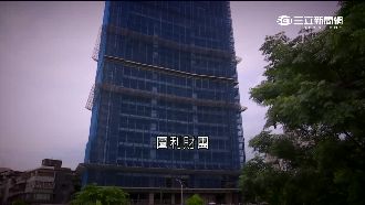 扯！疏洪道蓋豪宅　市府遭控勾結財團