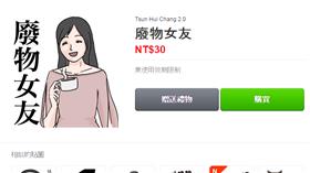 貼圖
翻攝ＬＩＮＥ官網
https://store.line.me/stickershop/product/1161474/zh-Hant