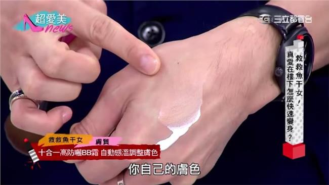 救救魚干女！真愛降臨如何快速變身？