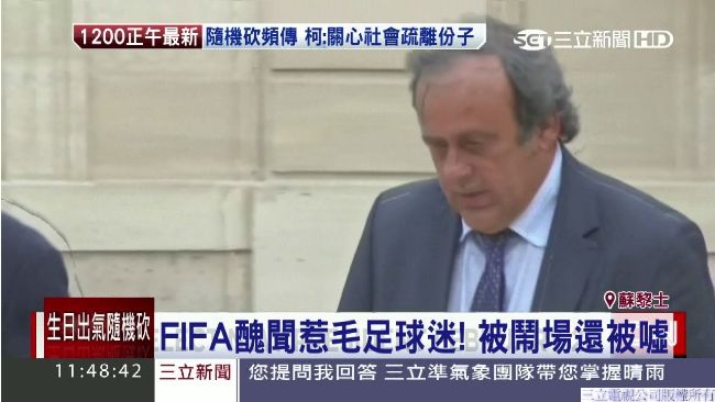 FIFA愛收賄！英諧星「鈔」襲主席