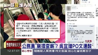 薪水何時發？立委吳宜臻落淚發文被酸