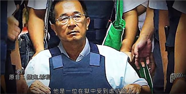 來台拍片　美人權組織：扁在獄中受虐