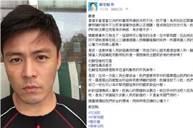 ▲圖／翻攝自劉至翰臉書