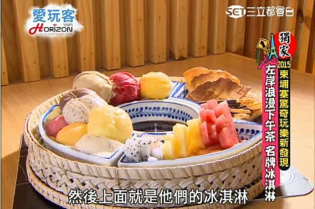 14種口味一次吃！柬埔寨冰淇淋火鍋