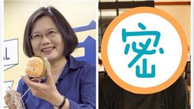 蔡英文、蘇治芬臉書