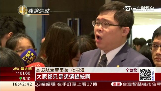 「張國煒條款」防亂說話？證交所否認