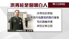 解放軍挺洪1800