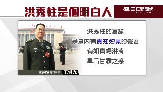 解放軍寫文支持洪秀柱　被酸越幫越忙