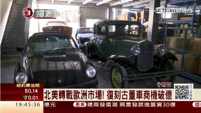 車壇吹復古風 從車體到車殼全mit 古董車工廠年收破億 財經 三立新聞網setn Com 車壇吹復古風 從車體到車殼全mit 古董車工廠年收破億 財經 三立新聞網setn Com