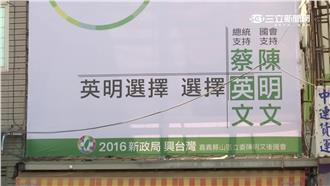 綠委搶小英加持　藍酸：別想躺著就贏