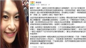 乳神、黃拉結、臉書、法拉利姐、泛舟哥
圖／翻攝自黃拉結臉書