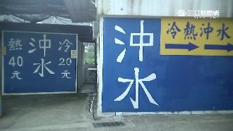 偷拍洗澡遭逮　辣妹怒：都可當我爸了