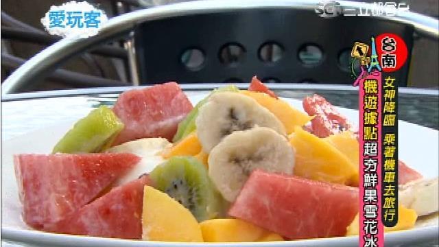 夏日芒果「正對時」　超夯鮮果雪花冰