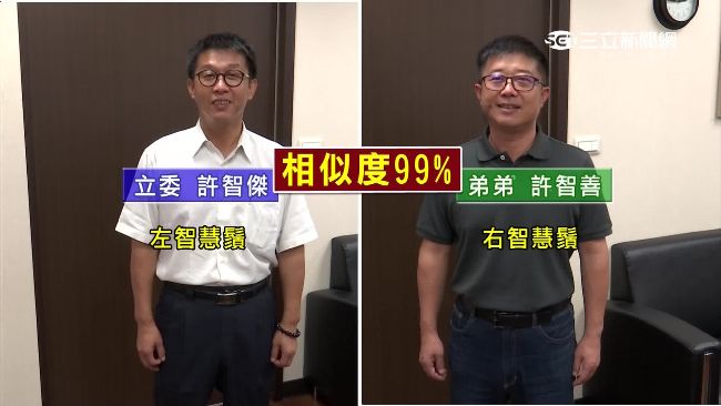 竟不是雙胞胎？立委許智傑與弟像到爆
