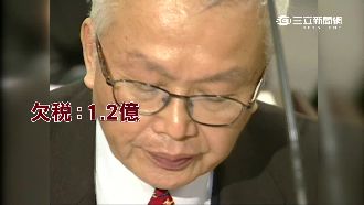 欠稅1.2億！劉泰英豪宅遭法拍