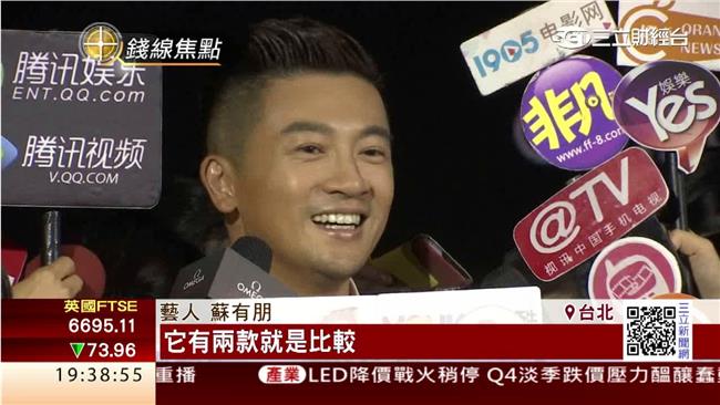 投資準！最近有看房？蘇有朋：哈哈哈