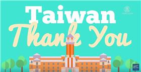 老外看台灣,世界該感謝台灣的7個理由（圖／翻攝自YouTube）