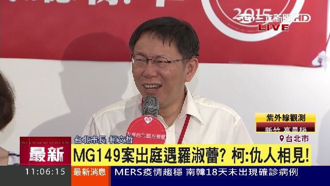 真的要選總統？柯：這屆先不選啦！