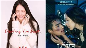 郭碧婷／小時代海報