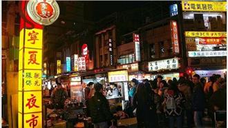 必去！台北市夜市票選第一名都是它