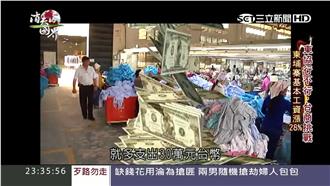 柬埔寨工資漲28%　台商力拚轉型！