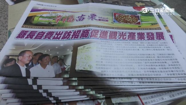 苗縣專刊年花200萬　明年擬改e化