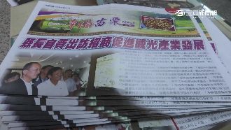 苗縣專刊年花200萬　明年擬改e化