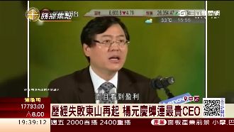 楊元慶年薪6億！3年蟬聯最貴CEO