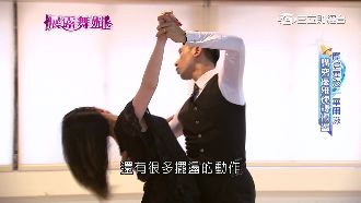 現代社交利器　掌握摩登舞手腳關鍵