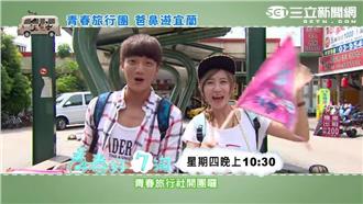 莊清就冒險大海裸泳　蔡小潔超害羞！