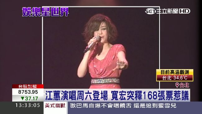 粉絲超火大！寬宏偷釋出百張江蕙門票