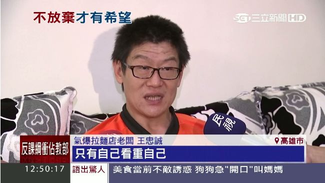 憶氣爆亡妻　拉麵老闆：就怕淚滴進湯