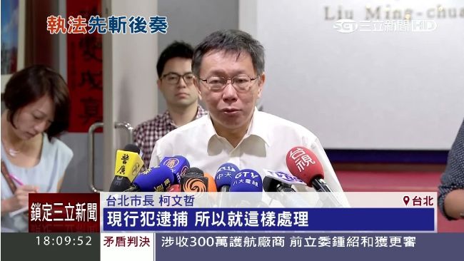 犯罪現場不宜直播？柯將設新聞聯絡官